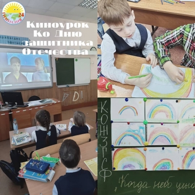  «Киноуроки в школах России»