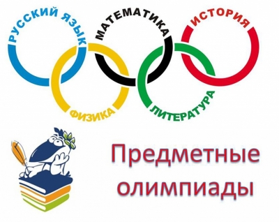 Вузы Томской области проводят предметные олимпиады школьников