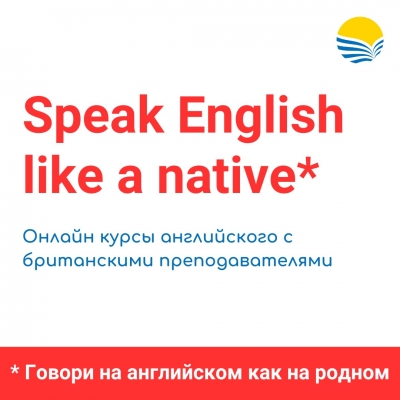 SPEAK ENGLISH LIKE A NATIVE