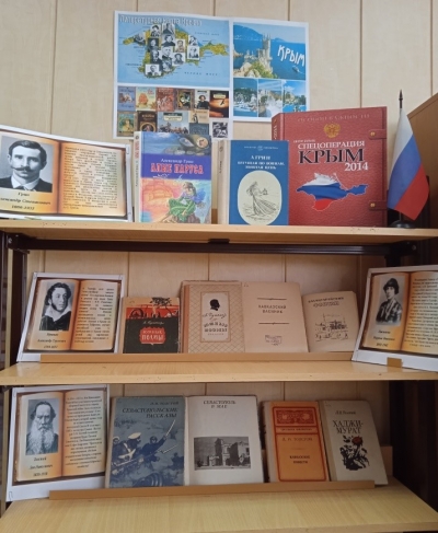 Выставка, посвященная писателям, жизнь которых была связана с Крымом.
